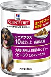 Science Diet Premium Dog Food Adult 7+ Savory Stew With Beef & Vegetables, 12.8 OZ